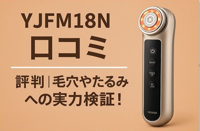 ヤーマンのフォトプラス シャイニー ネオ